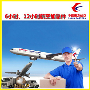 五台山航空运输公司谈空运的四大作用是什么